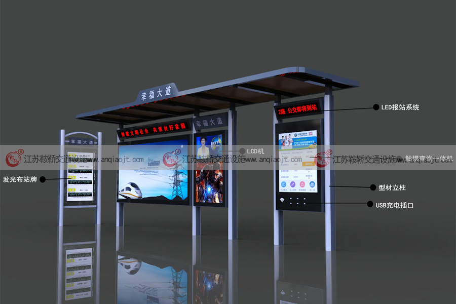 智能公交候車亭AN8002