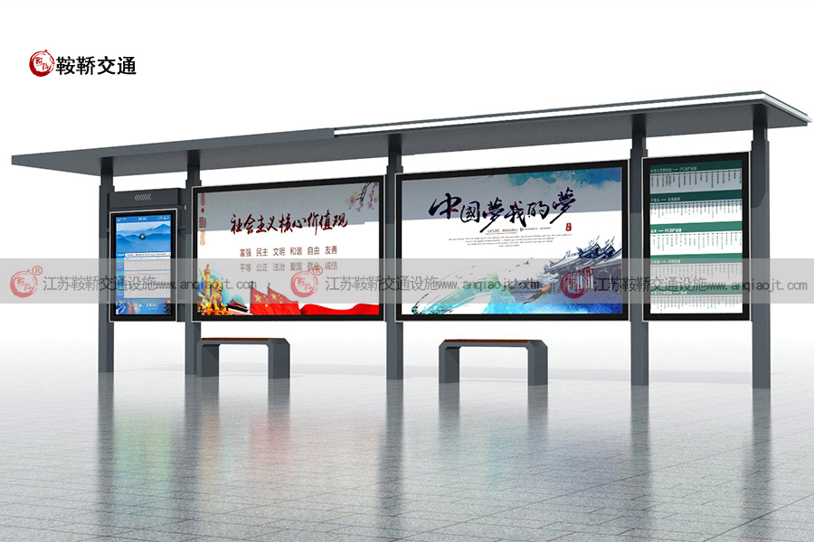 智能公交站臺(tái)生產(chǎn)廠家AN9023