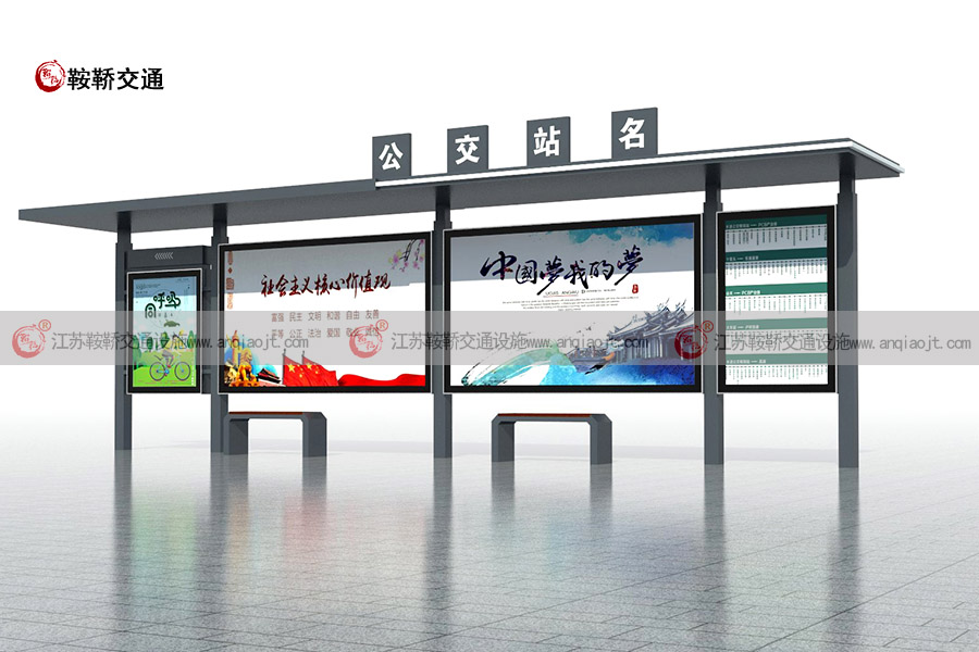 宿遷公交站臺(tái)生產(chǎn)廠家AN9013