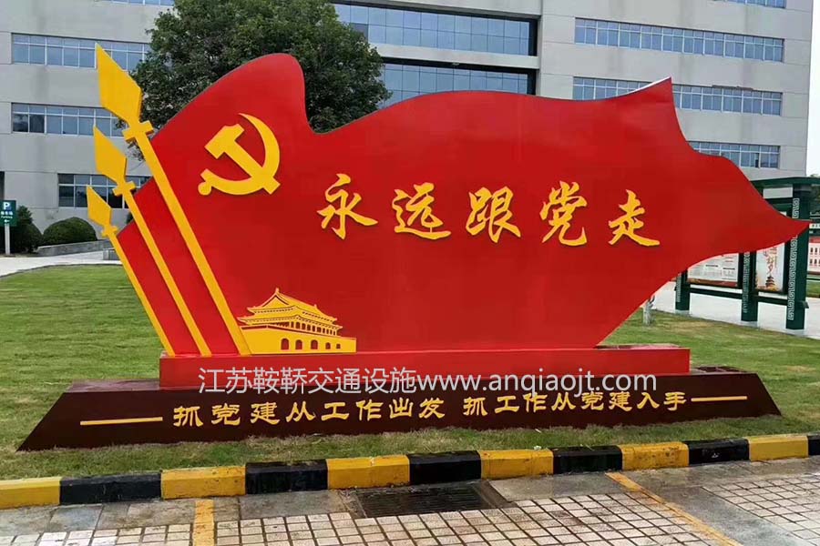 核心價(jià)值觀標(biāo)牌AN6010-核心價(jià)值觀宣傳牌圖片