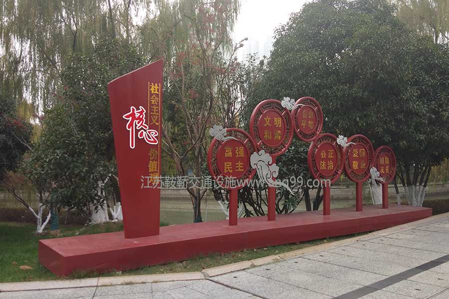 核心價(jià)值觀標(biāo)牌AN6005-核心價(jià)值觀宣傳牌圖片