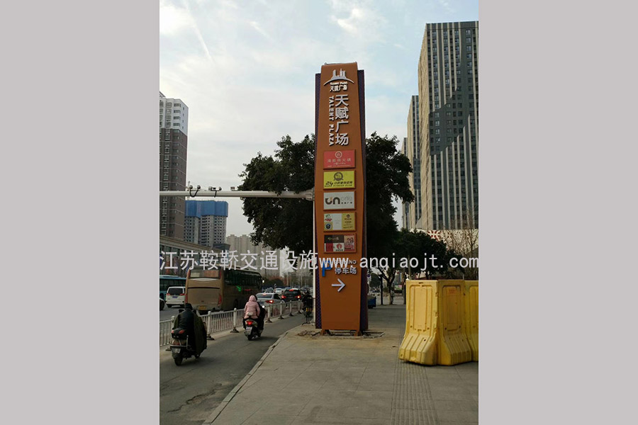 精神堡壘導(dǎo)視牌