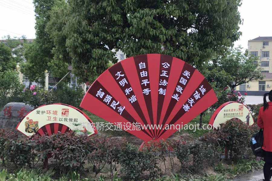 社會主義核心價值觀標(biāo)牌