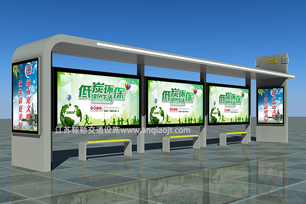 <strong>公交候車亭設計基本需求？-江蘇鞍鞒交通設施</strong>