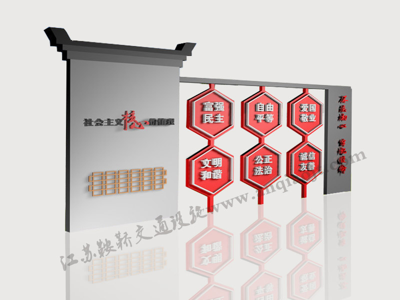 核心價(jià)值觀標(biāo)牌AN6012-核心價(jià)值觀宣傳牌圖片