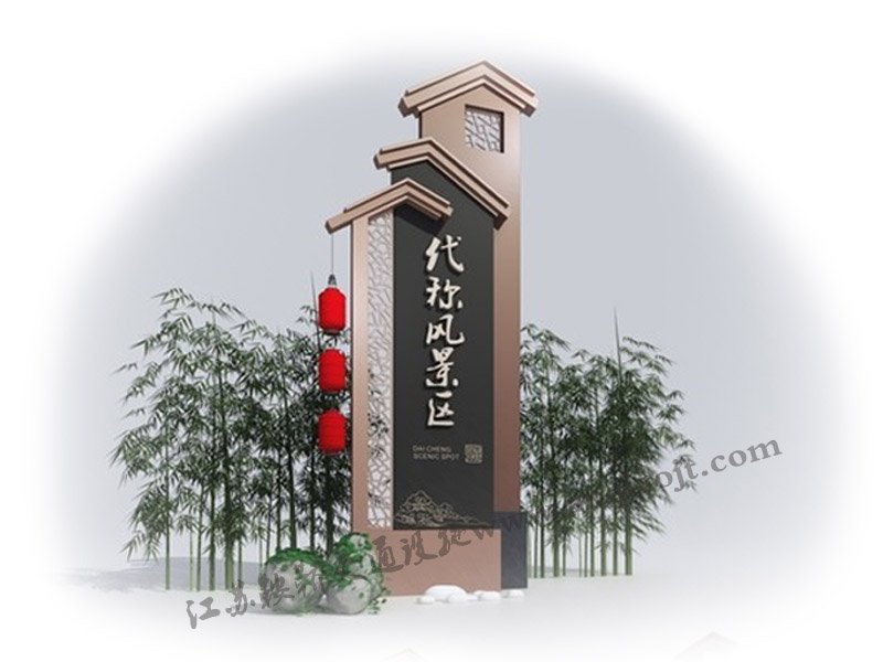 精神堡壘標(biāo)識(shí)牌AN7013-精神堡壘設(shè)計(jì)圖片